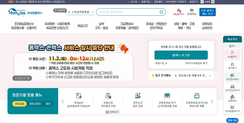 사업자등록증 주소변경 업종추가 : 가이드