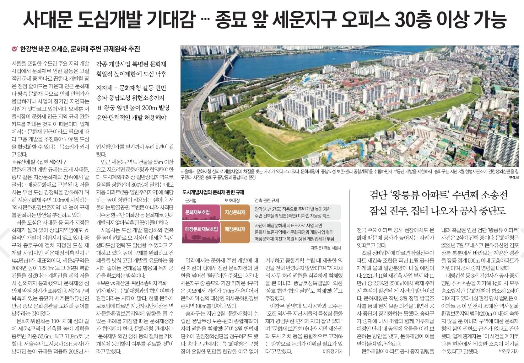 5월 23일 화 신문스크랩9