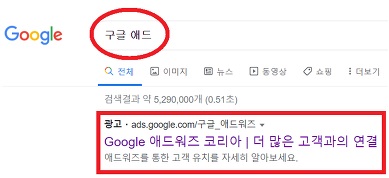 구글애드