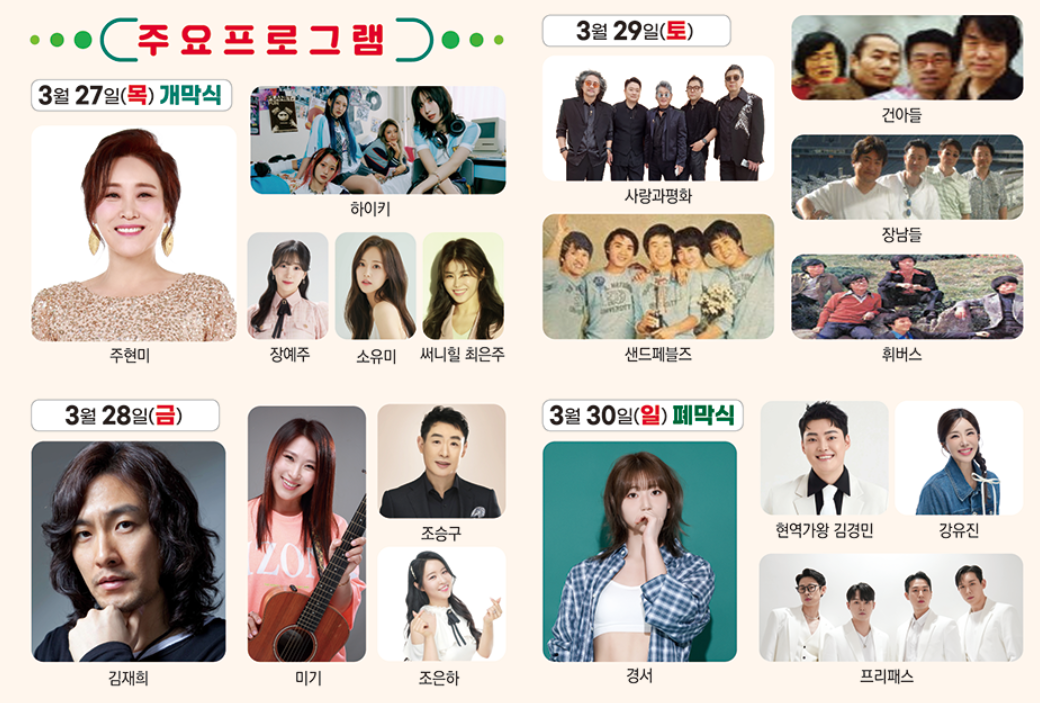 논산딸기축제 딸기와 함께하는 봄 축제