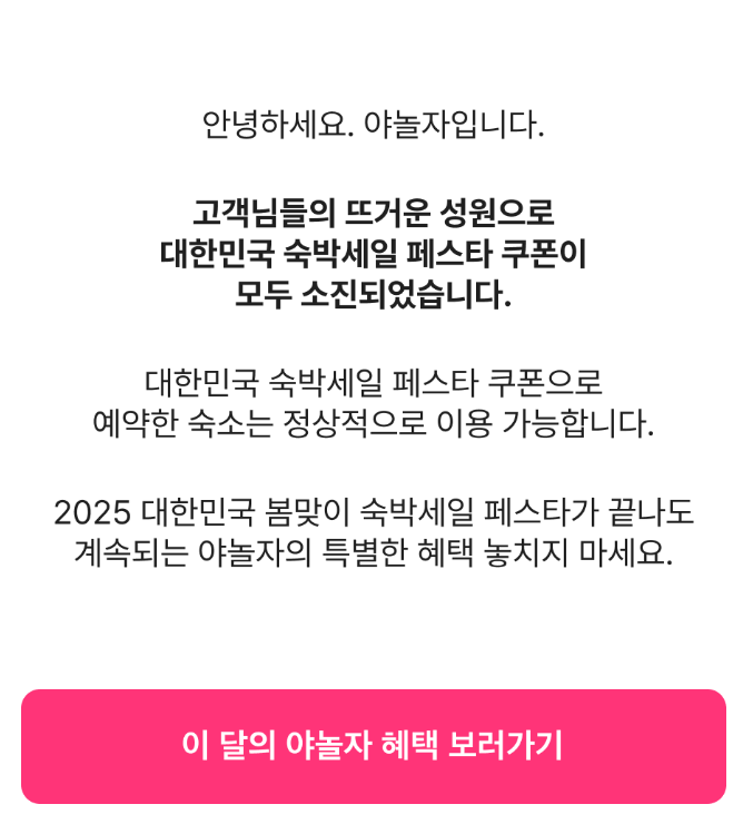 경주 라한 뷔페