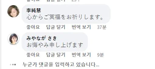 이태원 할로윈 압사 사고 일본인 사망 페이스북