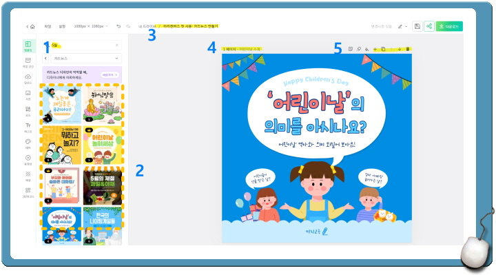 미리캔버스 디자인 템플릿 키워드 검색