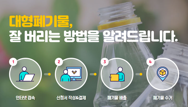 대형폐기물 스티커