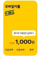 K패스 교통카드 이미지