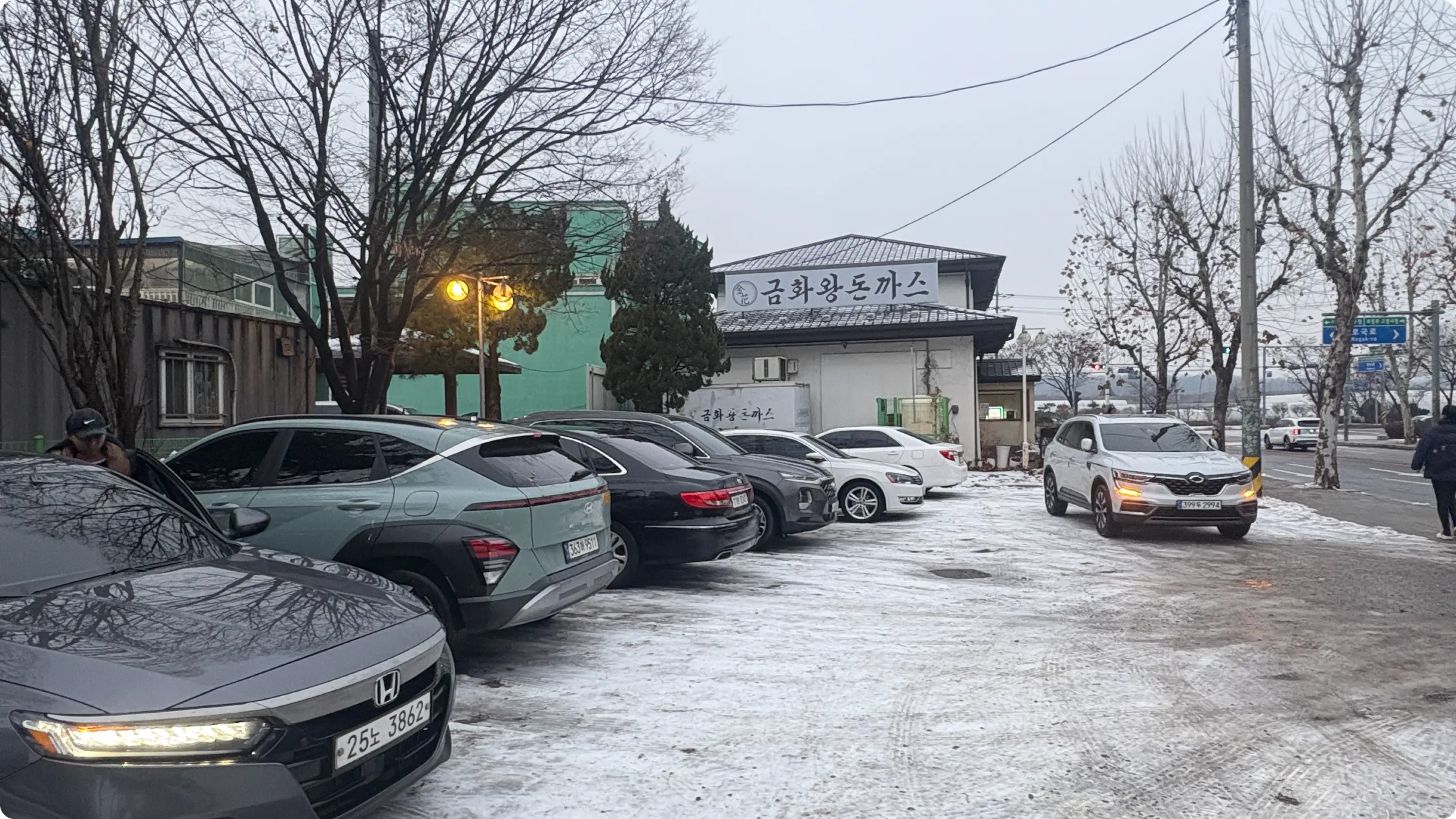 금화왕돈까스 - 주차장