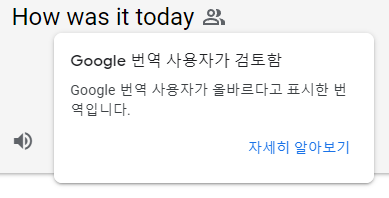 구글번역기 바로가기