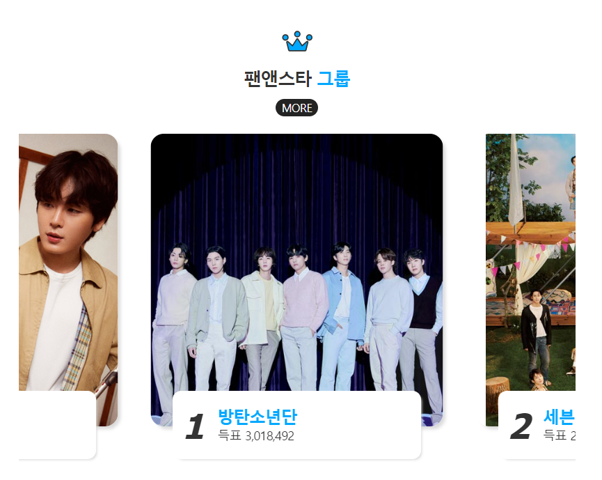 방탄소년단