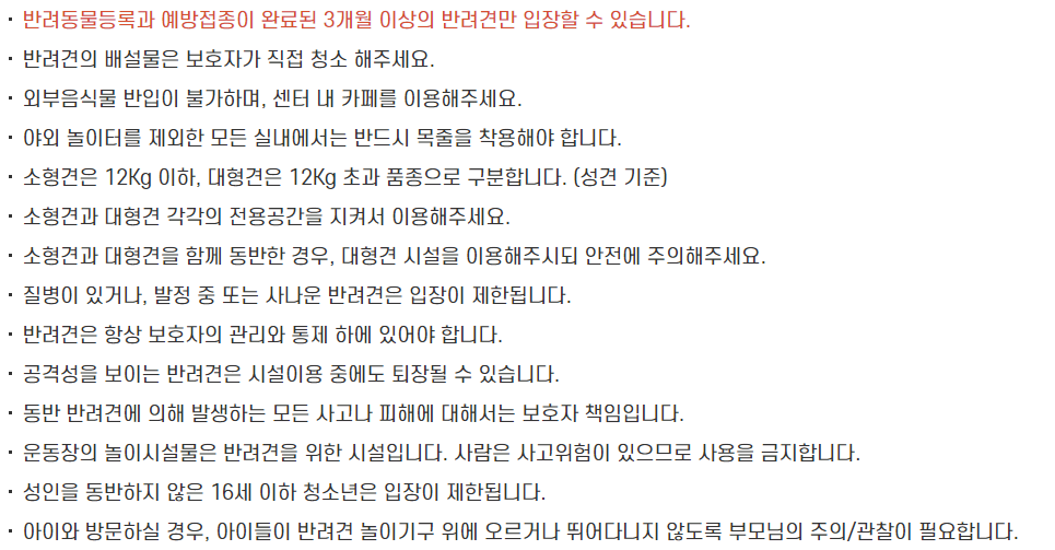 울산 애니언파크