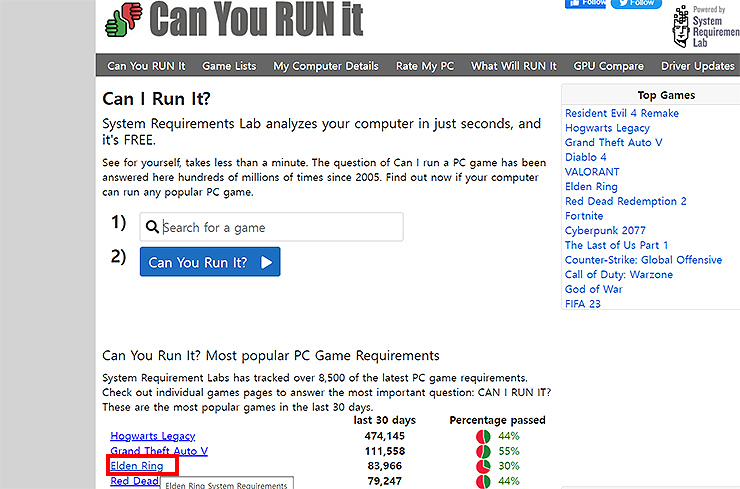 캔유런잇-게임-사양-정보-체크-사이트