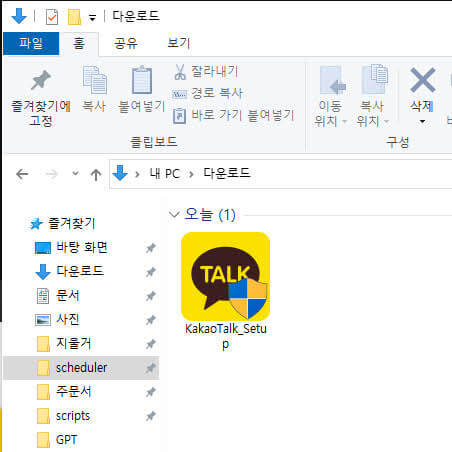 카카오톡 PC 다운로드