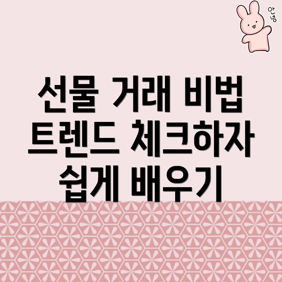 바이낸스 선물거래