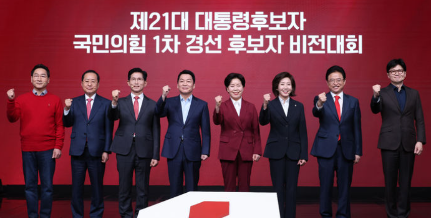 국힘 경선 일정