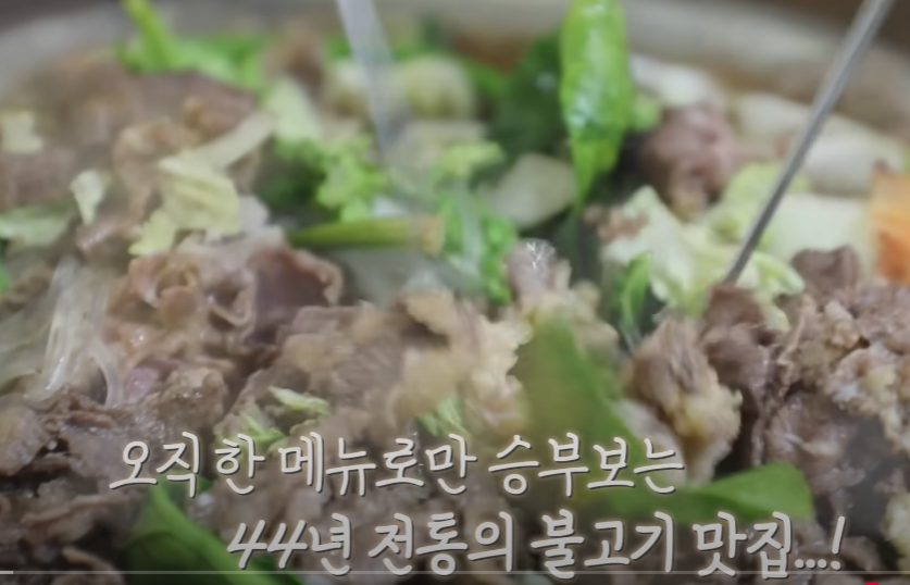 광주 불고기 백반