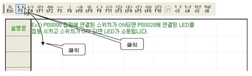 XG5000 - undefined - 3.3 XG5000 기본 사용법 XG5000 - undefined - 3.3 XG5000 기본 사용법