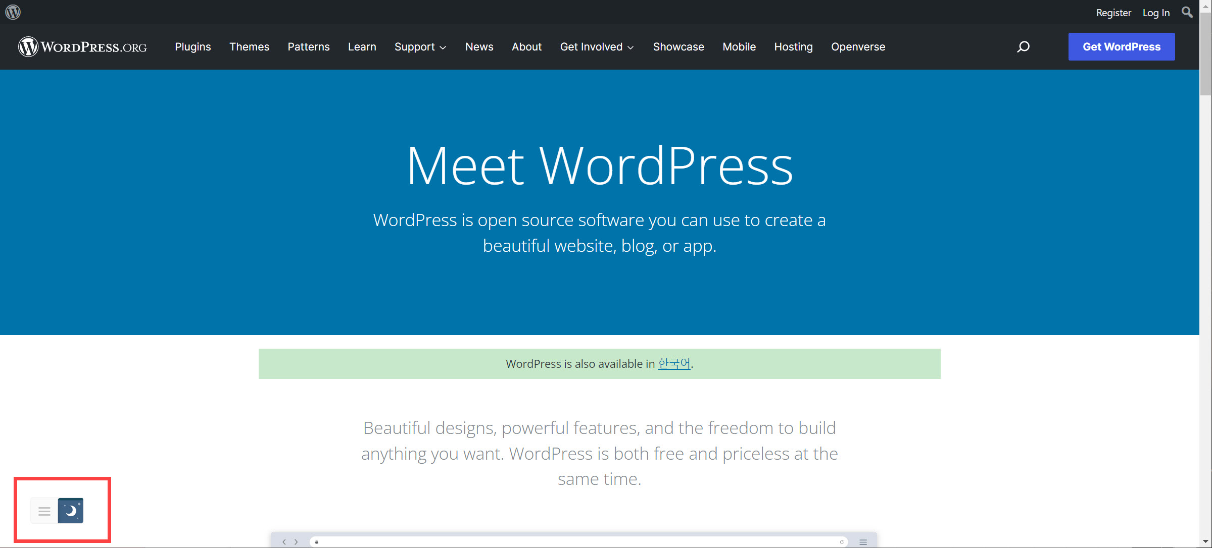 워드프레스 공홈