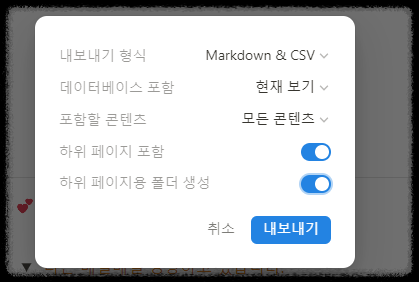 옵시디언 사용법 초간단 노션 페이지 노트 데이터 자료 가져오기 마크다운 문법