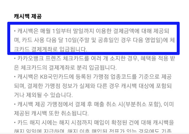 카카오뱅크_체크카드_11