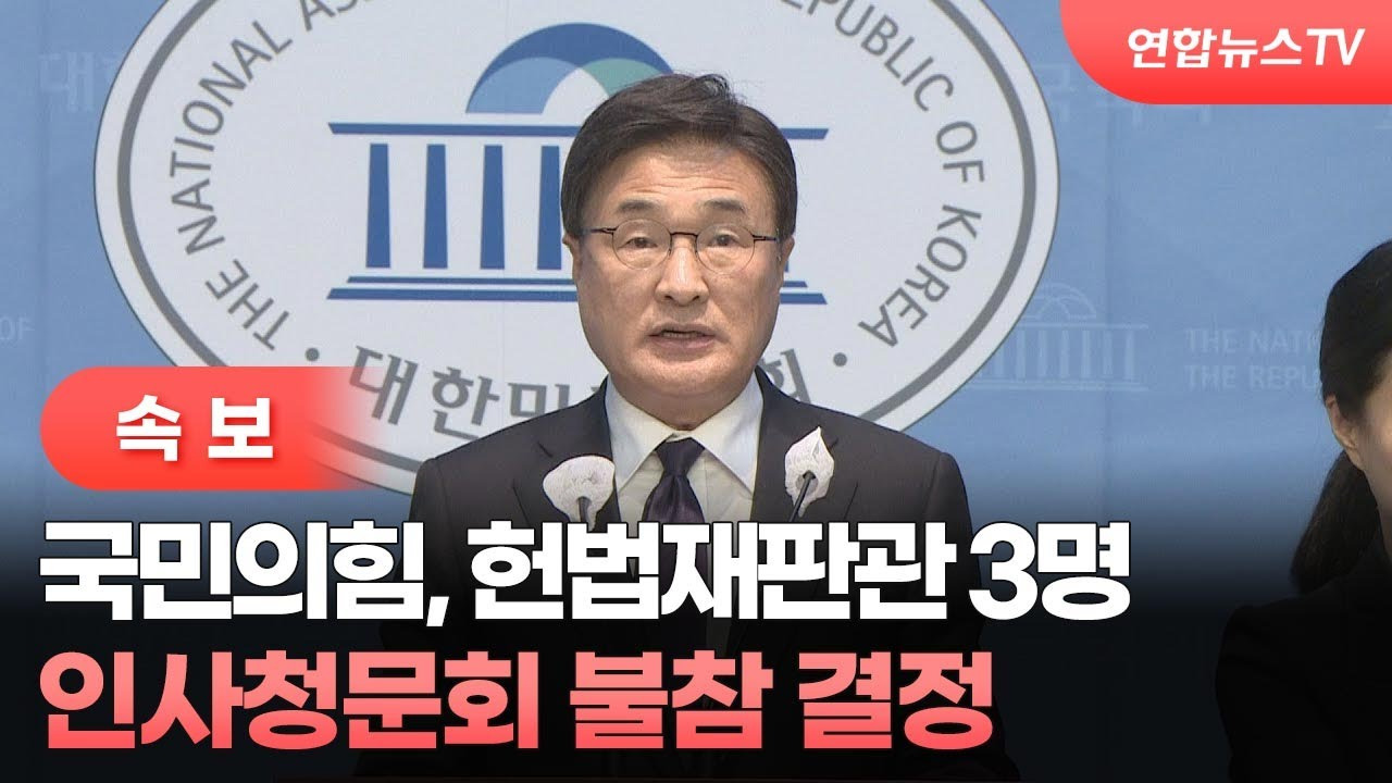국민의힘