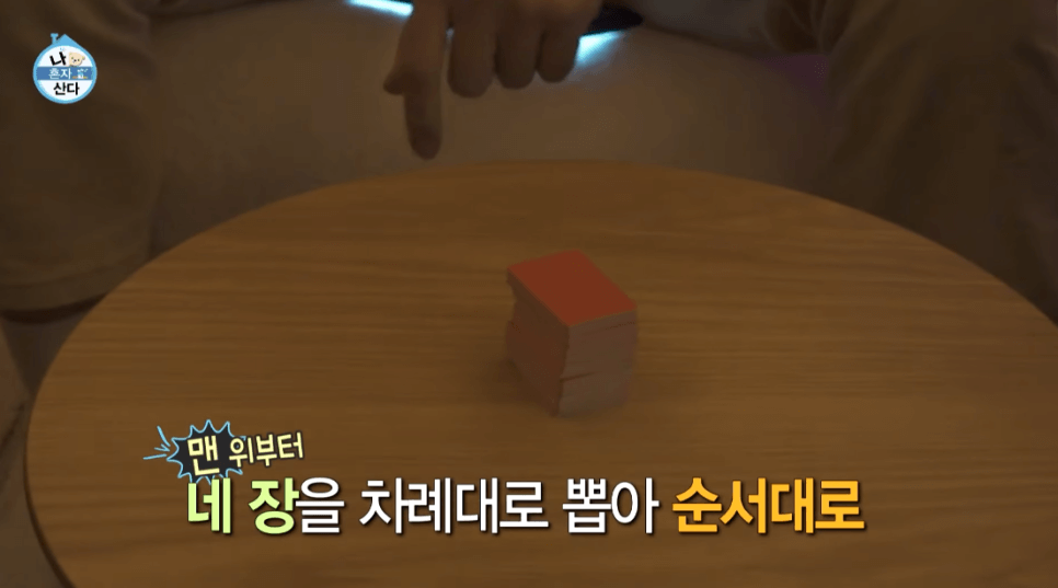 화투점 보는 방법