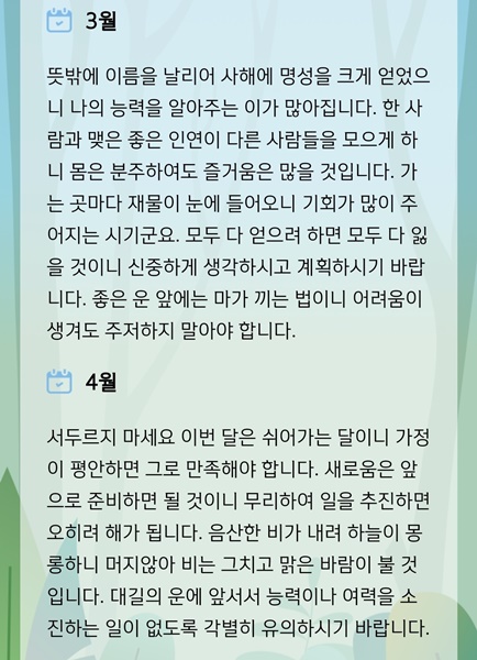 2024 무료운세 신한쏠 신년운세