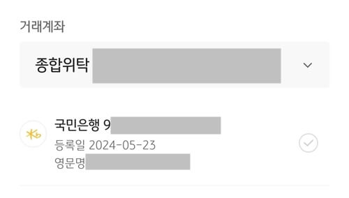 kb증권-외화연계계좌-만들기