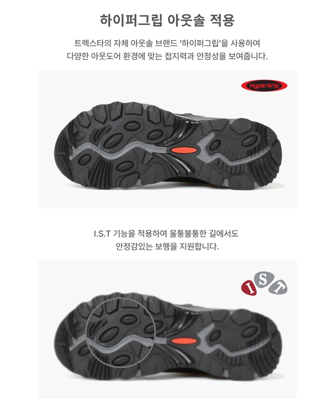 네고왕 트렉스타