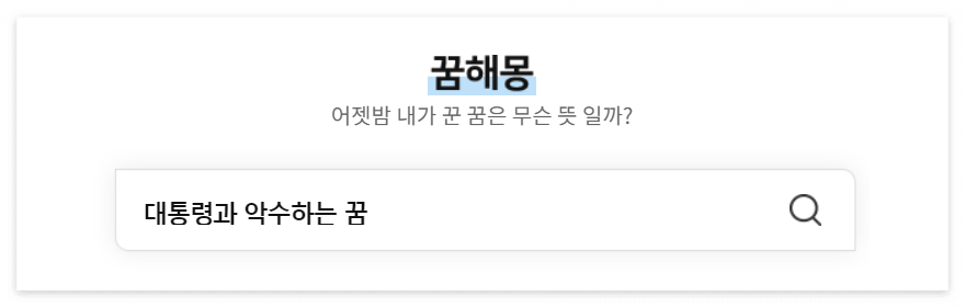 2024년 신년 무료운세 토정비결 (신한생명, 농협, 네이버)