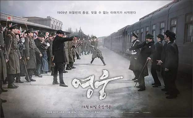 영화-영웅-포스터-2