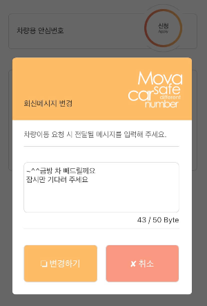 안심번호