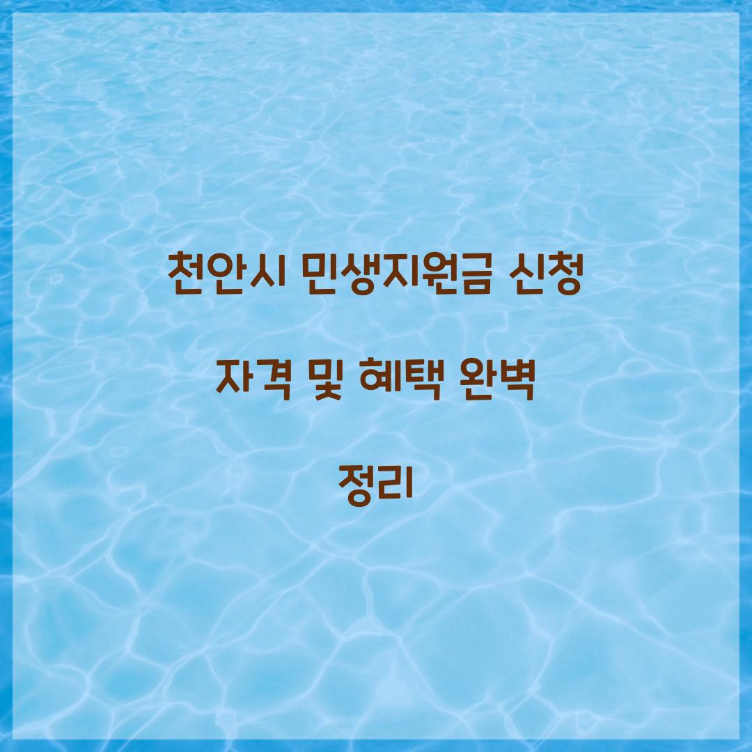 ์ฒ์์ ๋ฏผ์์ง์๊ธ ์ ์ฒญ ์๊ฒฉ