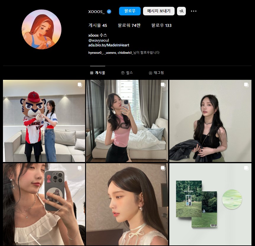 수스 인스타그램