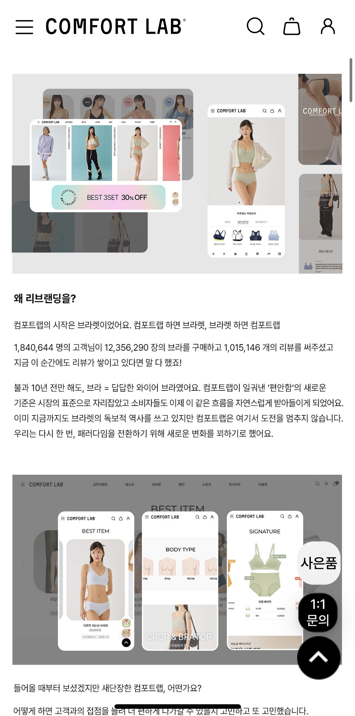 컴포트랩 여자 속옷 쇼핑몰 브라렛 추천