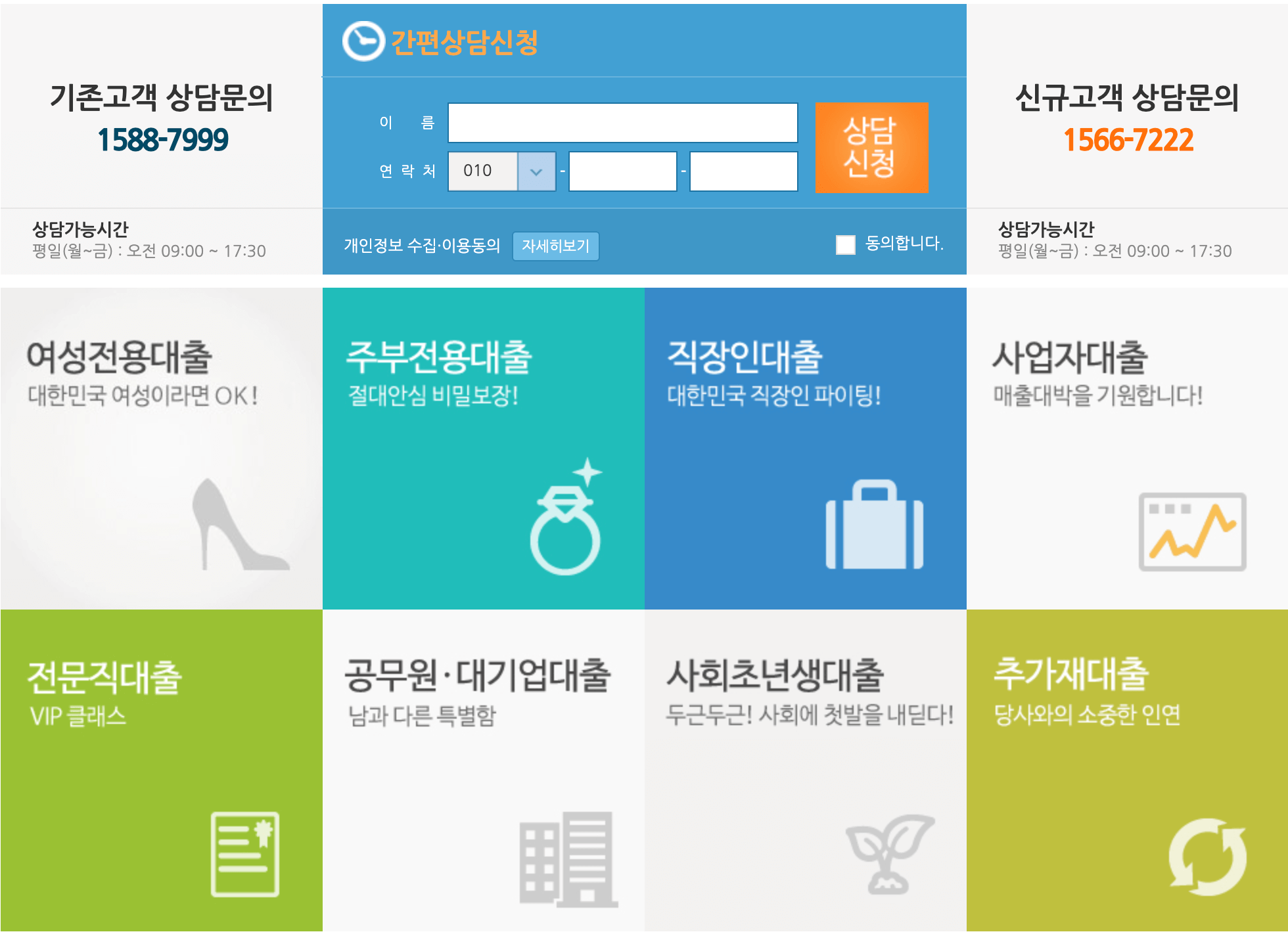 태강대부 대출 조건