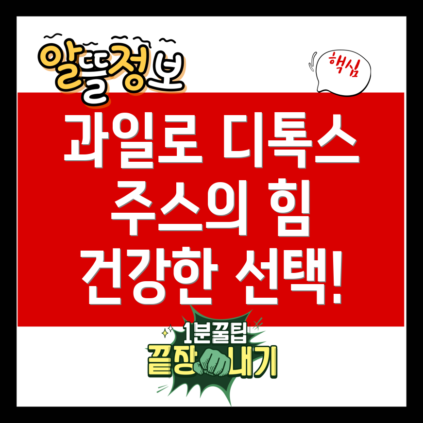 과일 식초