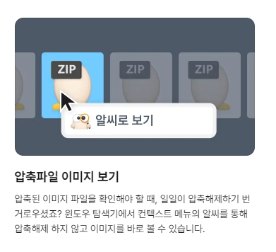 압축파일 속 이미지 윈도우 탐색기에서 바로 보기