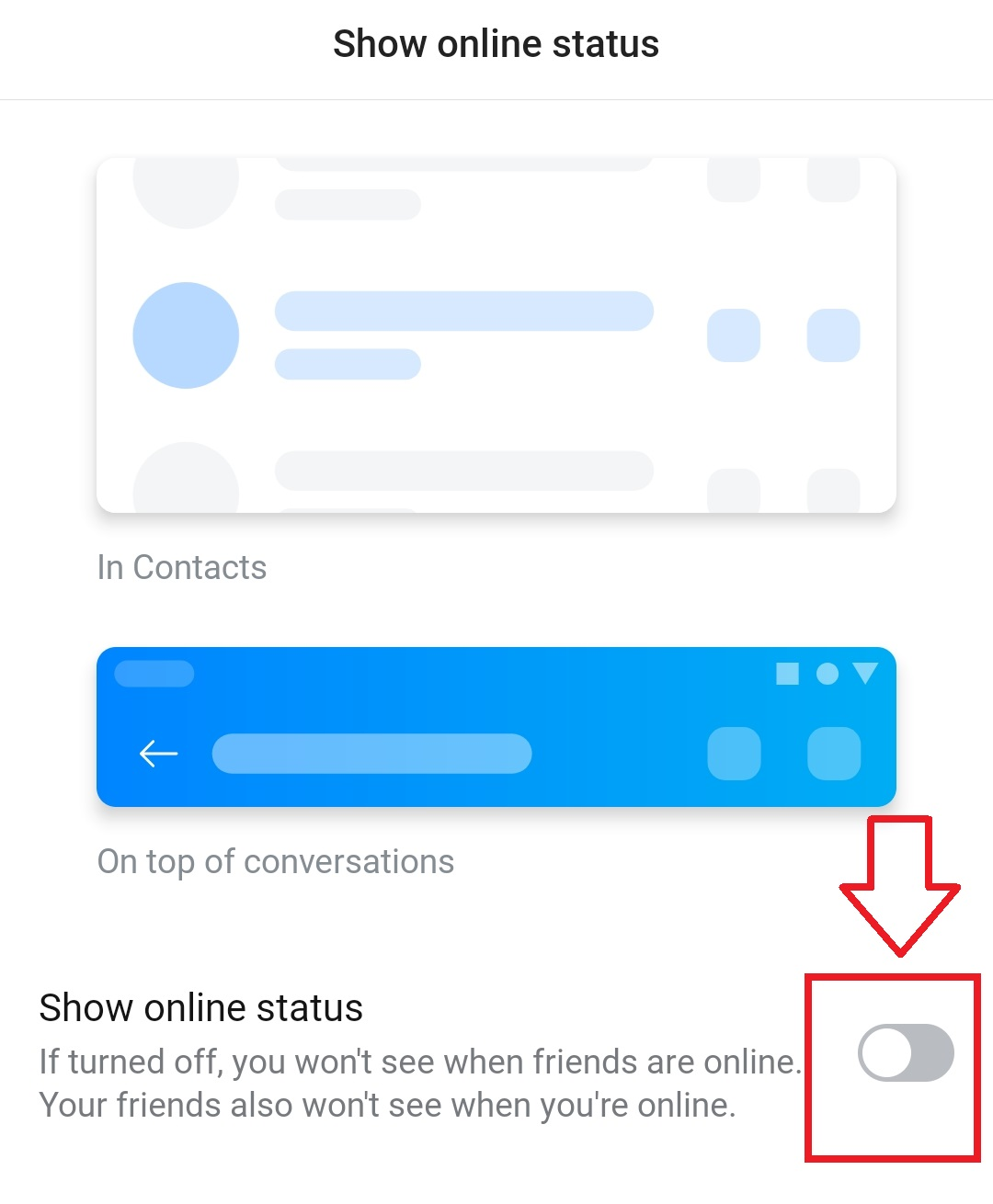 접속 여부 노출 설정