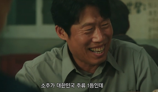 소주전쟁 쿠키 영상 해석