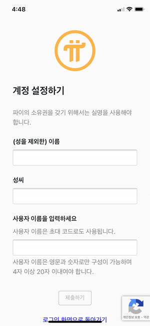 파이코인_채굴방법