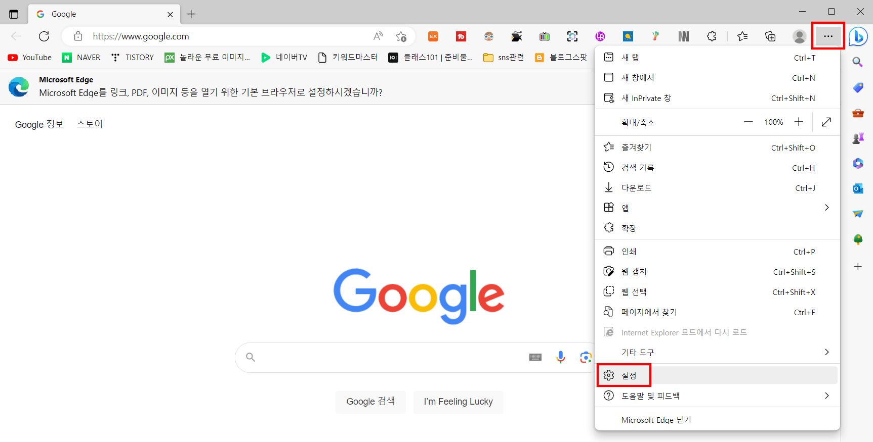 엣지 브라우저 사이드바 끄기 - 엣지 브라우저 사이드바 끄는 방법 엣지-브라우저-사이드바-끄기1