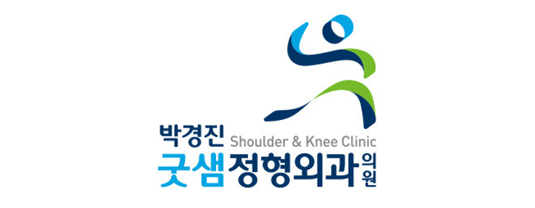 청주 흥덕구 정형외과
