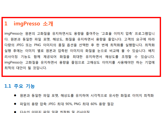 사진 용량 줄이는 법 홈페이지