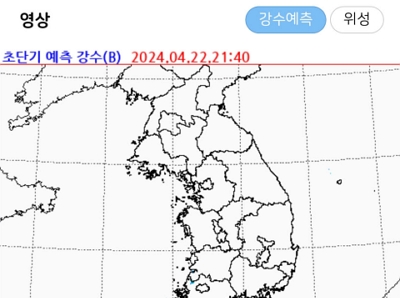 기상청 동네예보 앱 설치하는 방법