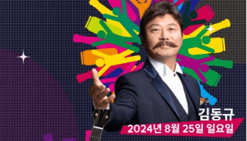 2024년-송도-맥주축제