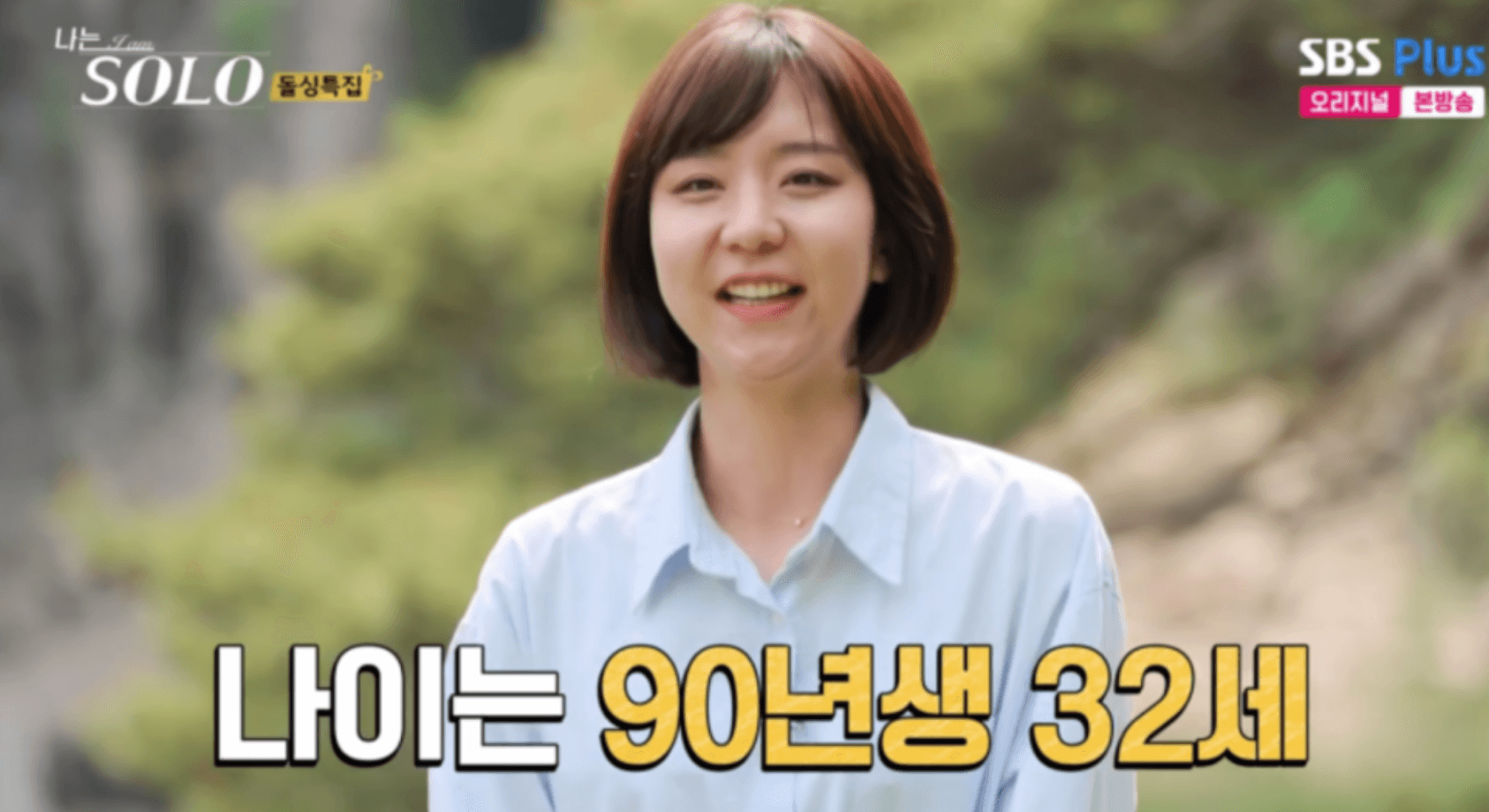 나는 솔로 16기 인스타 영숙 옥순 영자 순자 정숙 현숙