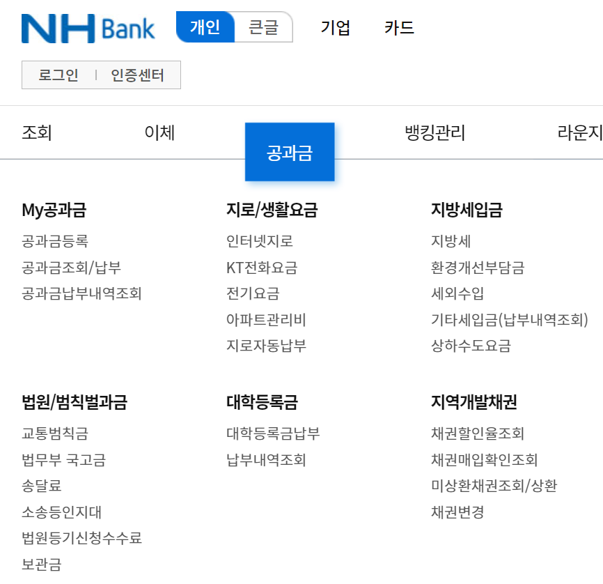 자동차 환급금 조회 환급