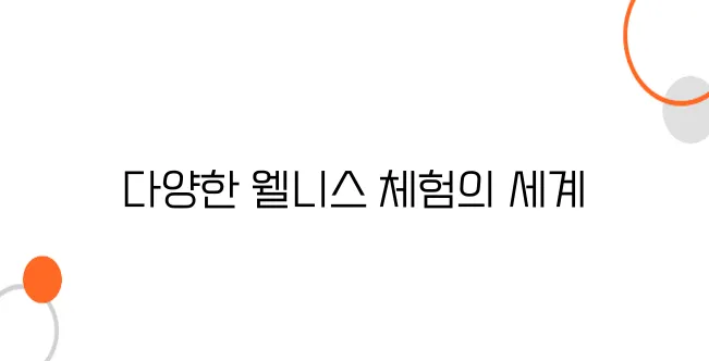 후쿠오카 건강 여행 - 온천 외에도 힐링할 수 있는 웰니스 스팟