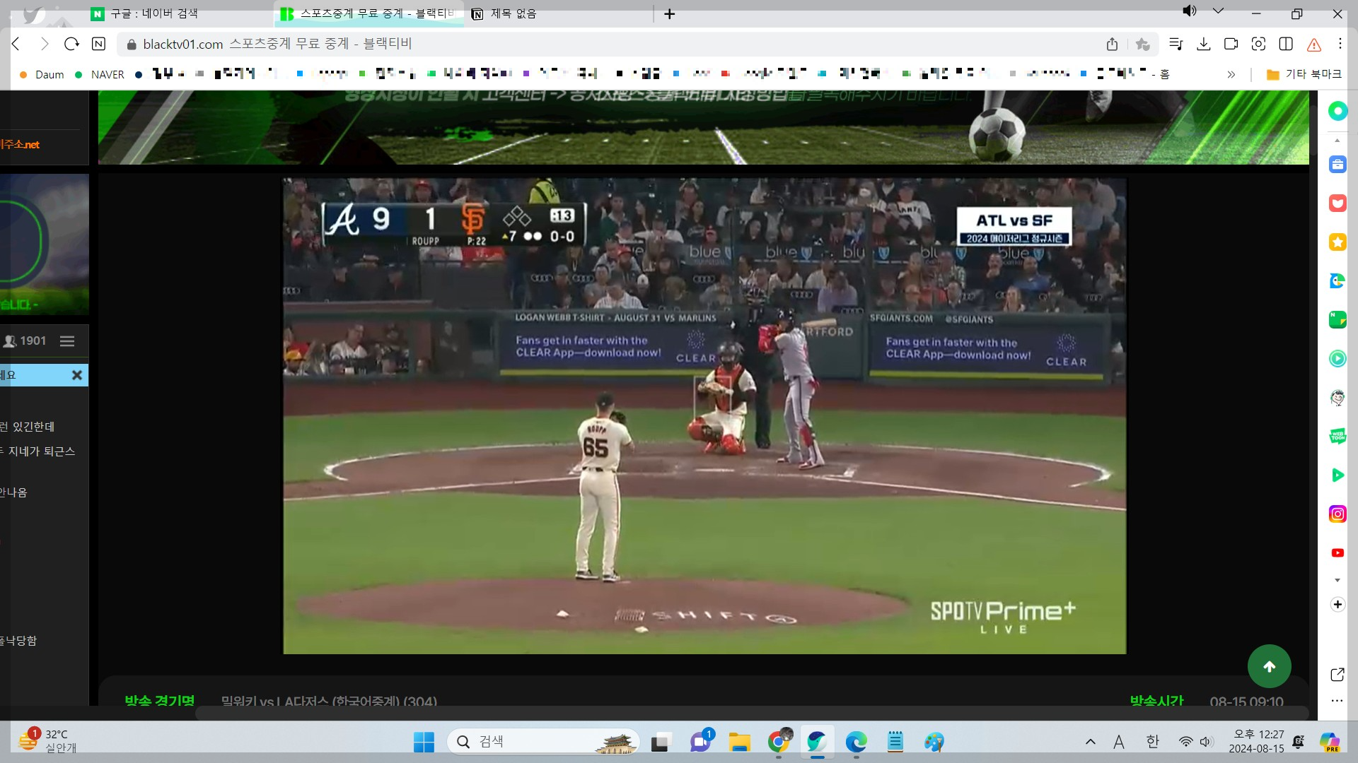 무료 스포츠 중계 블랙tv