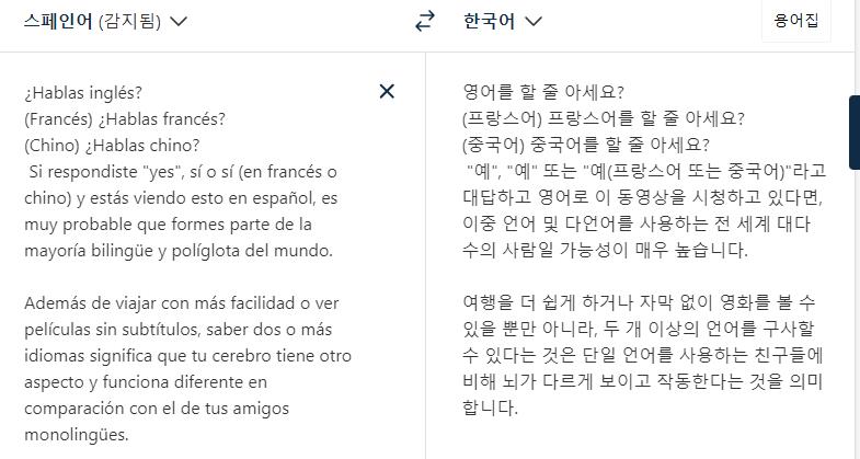 딥엘(DeepL)