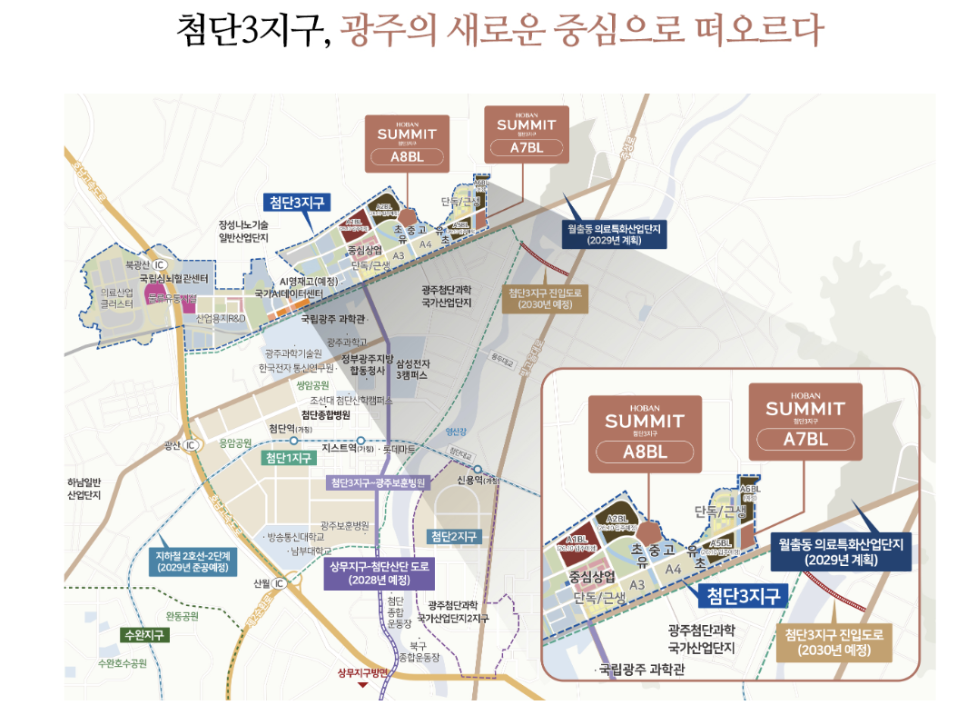 광주첨단3지구 위치